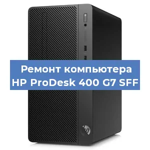 Замена ssd жесткого диска на компьютере HP ProDesk 400 G7 SFF в Ижевске